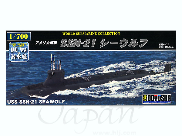 1/700 アメリカ SSN-21 シーウルフ