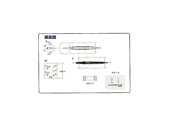 1/700 アメリカ海軍 SS-212 ガトー 1941年