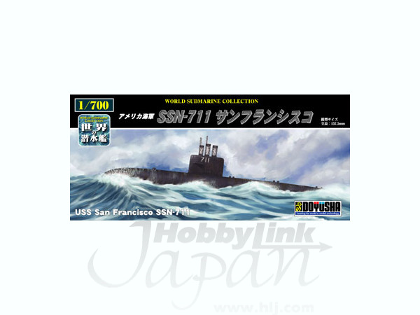 1/700 アメリカ海軍 SSN-711 サンフランシスコ