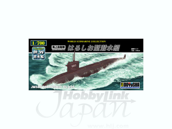 1/700 海上自衛隊 はるしお型潜水艦