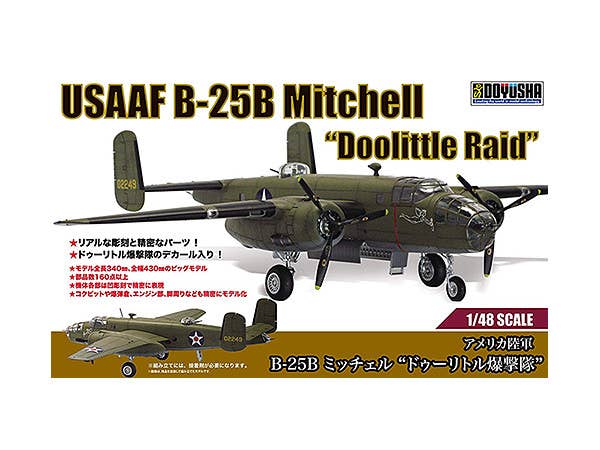 ナショナル航空　プロペラ機　全長17.5cm　質量274g 企業情報