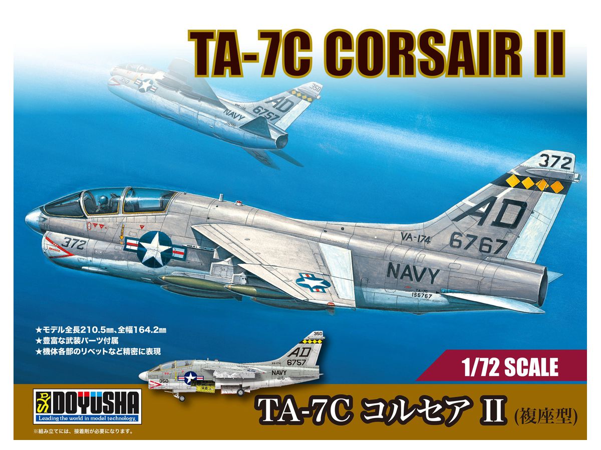 1/72 TA-7C コルセア II (複座型)