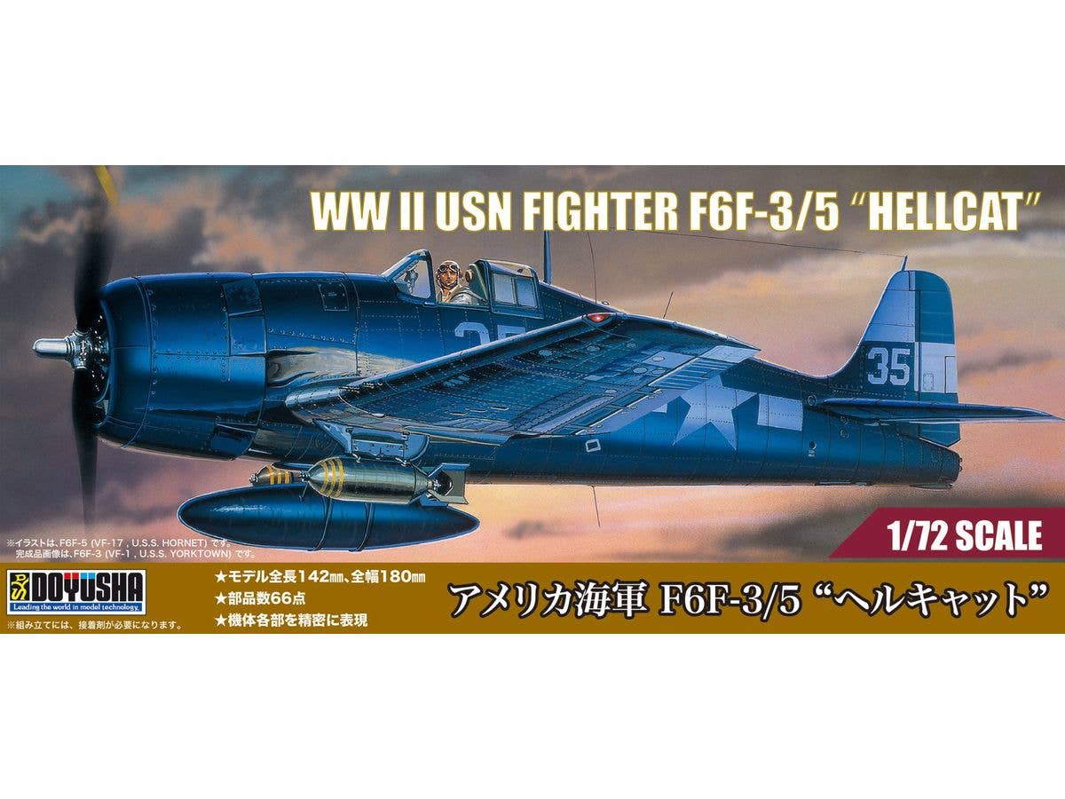 DOYUSHA 旧日本海軍超大型空母 信濃 1/250 プラモデル DOYUSHA 旧日本海軍超大型空母 信濃 1/250 プラモデル Amazon