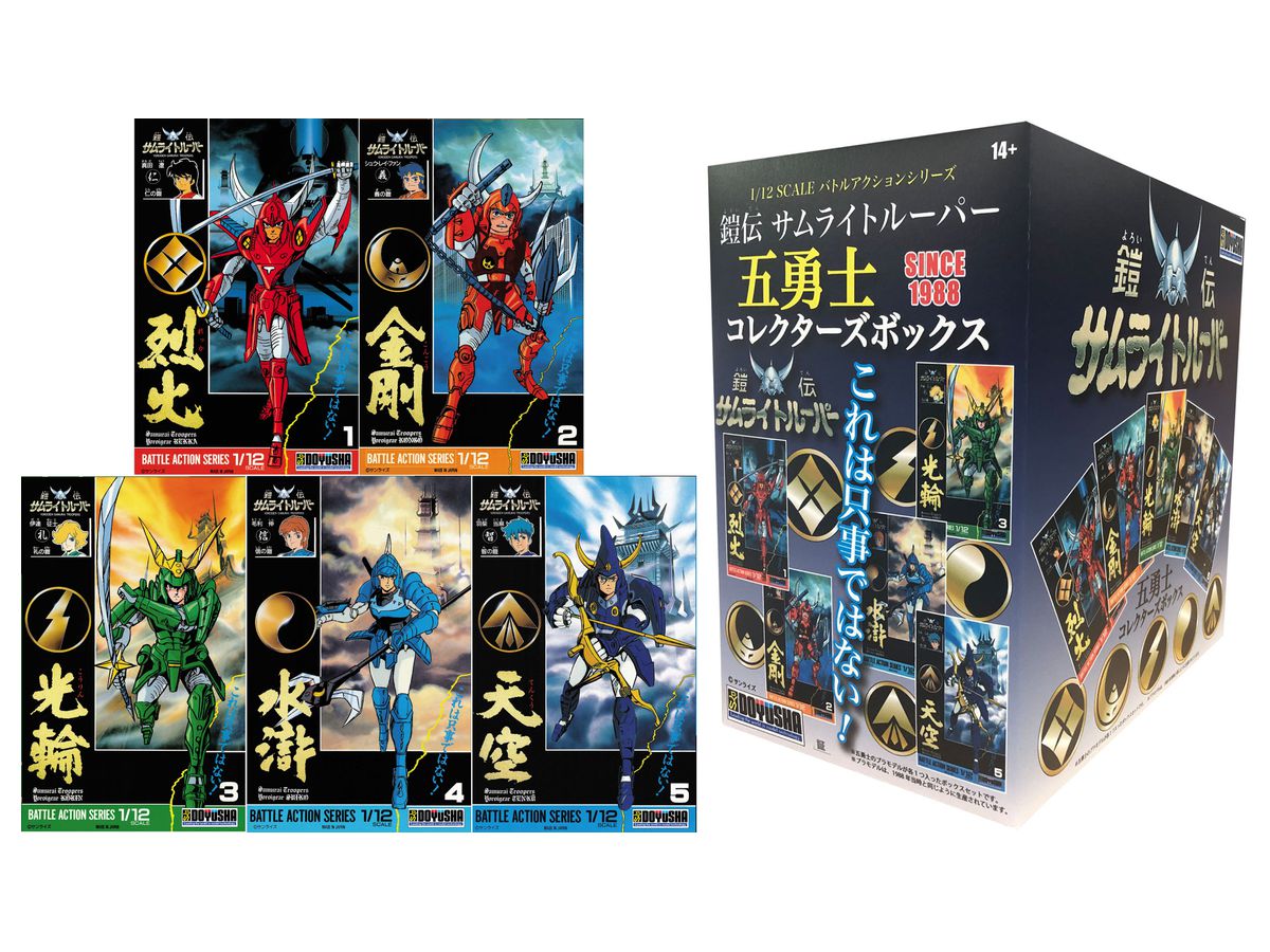 1/12 鎧伝サムライトルーパー: 五勇士 コレクターズボックス 1Box (5pcs)