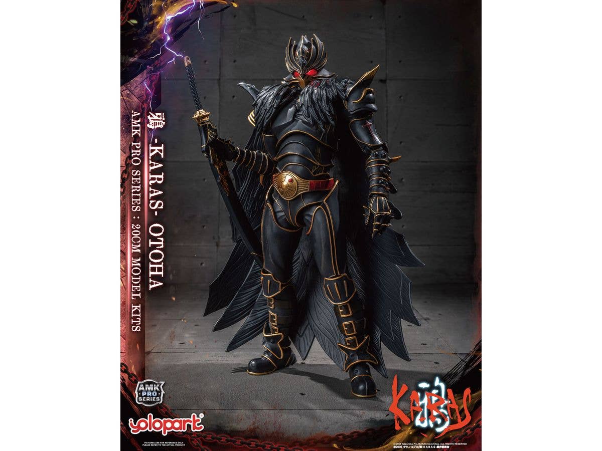 AMK PROシリーズ 20cm 鴉-KARAS- 乙羽鴉 リジェネラートVer.