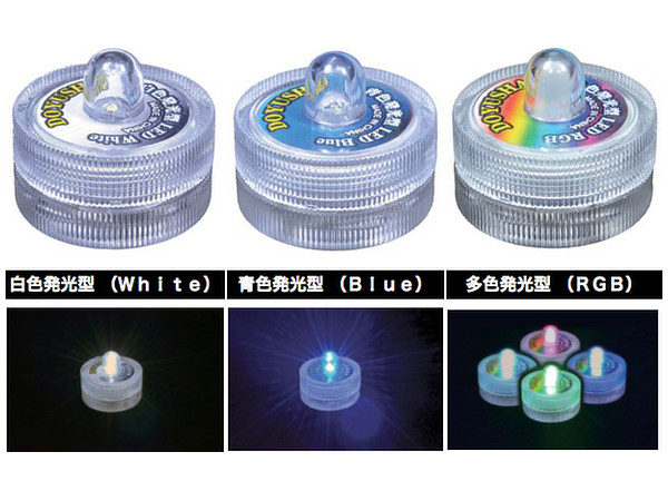 LED 3色セット