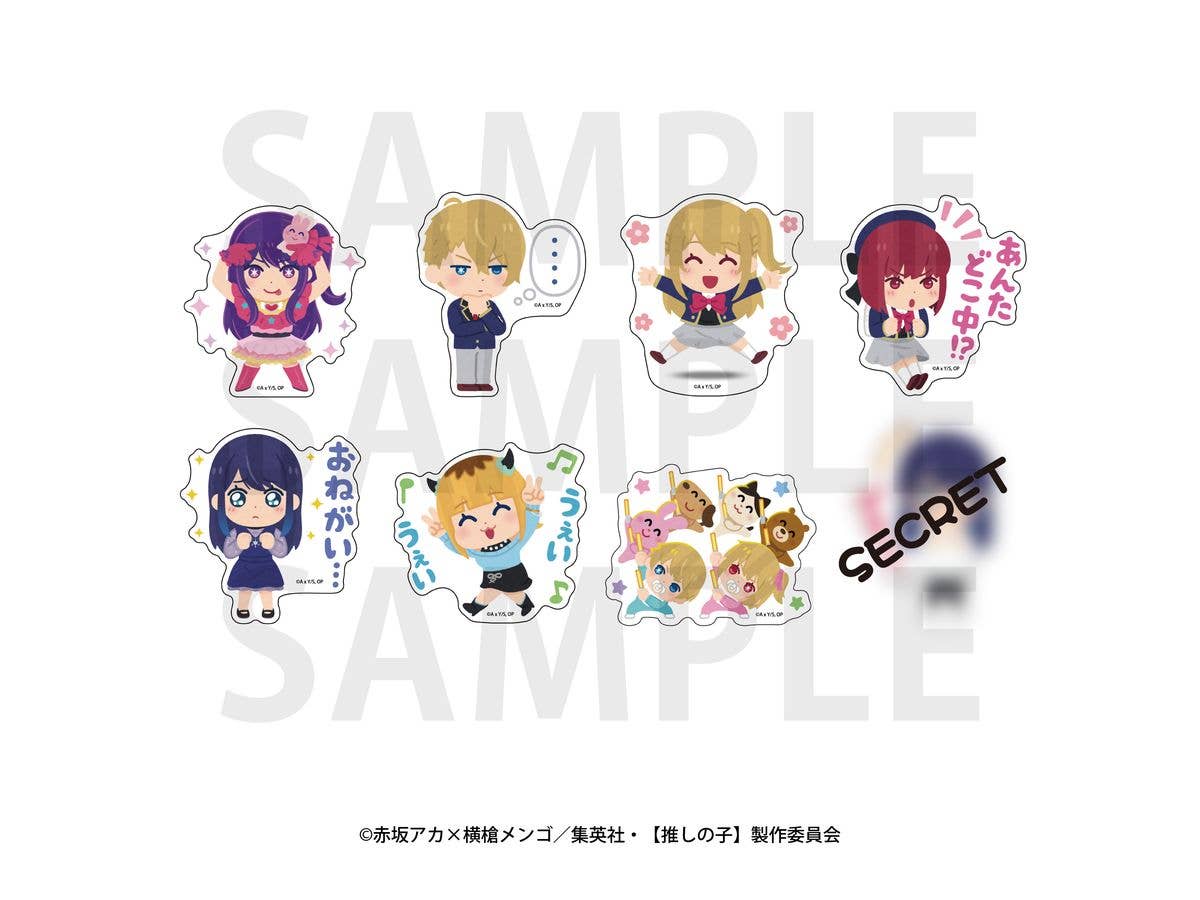 推しの子 x いらすとや ダイカットステッカーセット (8枚入り)