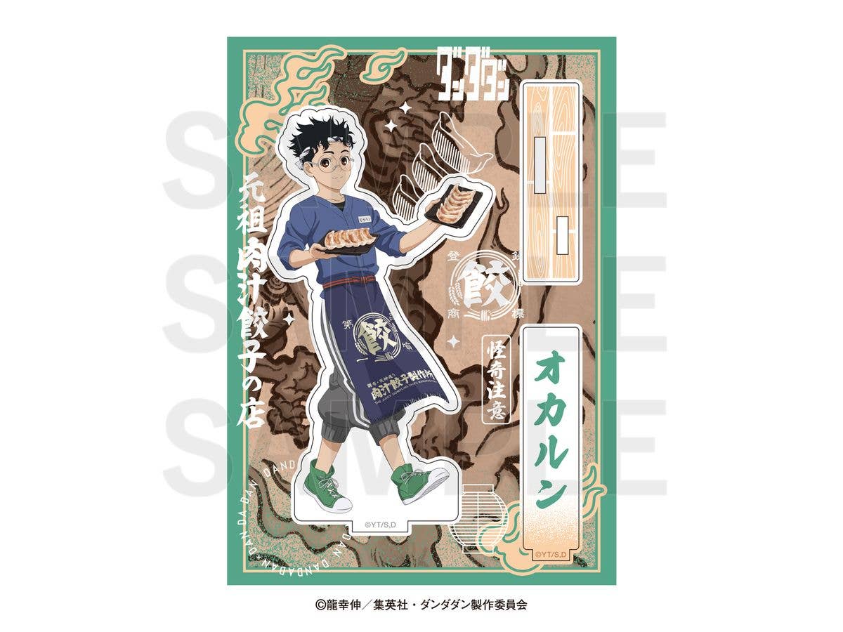 TVアニメ ダンダダン x 肉汁餃子のダンダダン 第2弾 アクリルスタンド オカルン