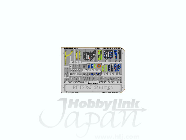 1/48 紫電改 11型甲用 ズーム カラーエッチング (ハセガワ)