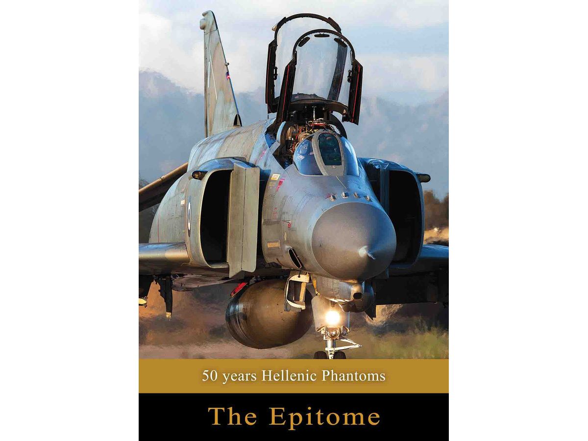 ギリシャ空軍のファントム 50周年 ザ・エピトーム