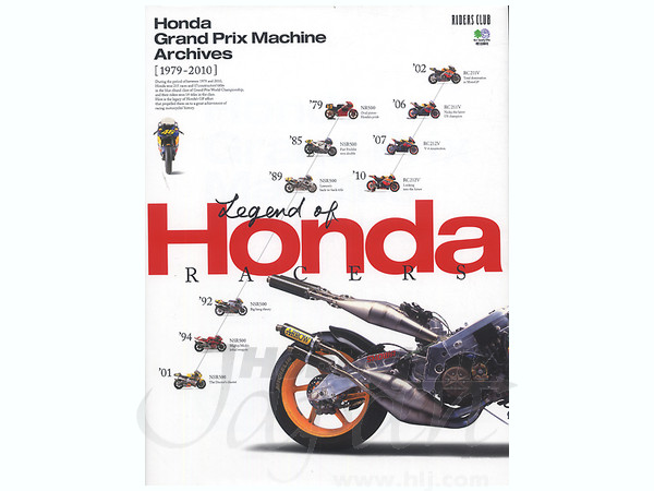 HONDA GRAND PRIX MACHINE ARCHIVES 1979-2010