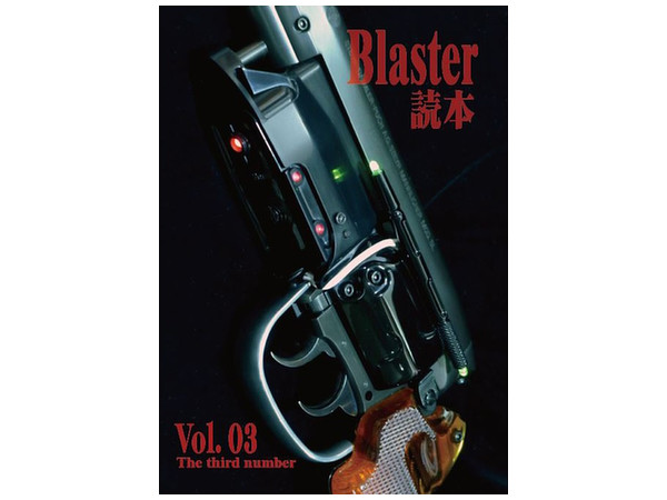 Blaster読本 Vol.3