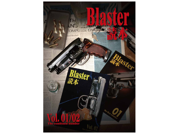 Blaster読本 Vol.1/2 合併号