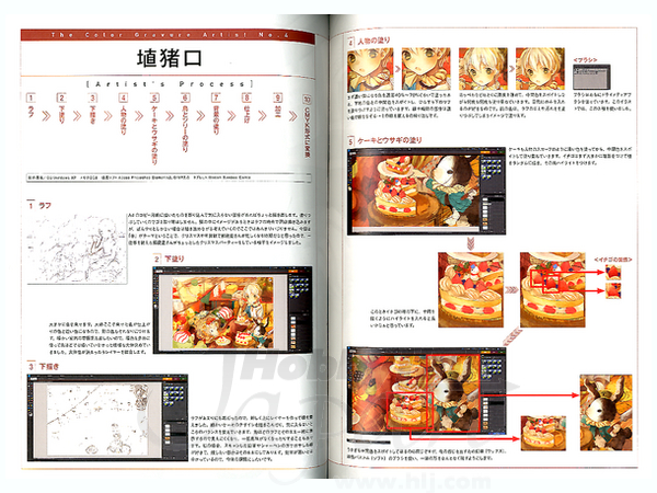 Quarterly pixiv vol.11