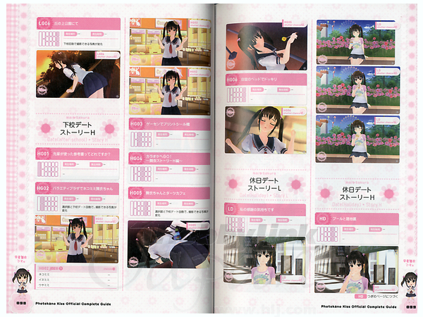 フォトカノ Kiss オフィシャル コンプリートガイド