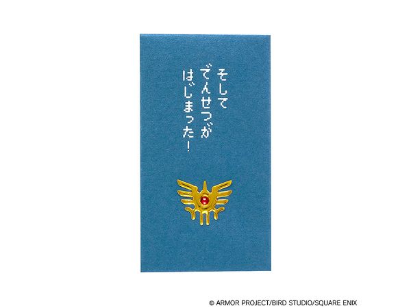 ドラゴンクエスト ぽち袋 ロトの紋章 (再販)