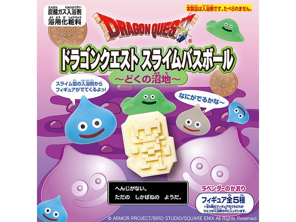 ドラゴンクエスト: スライムバスボール どくの沼地 1Box 12pcs