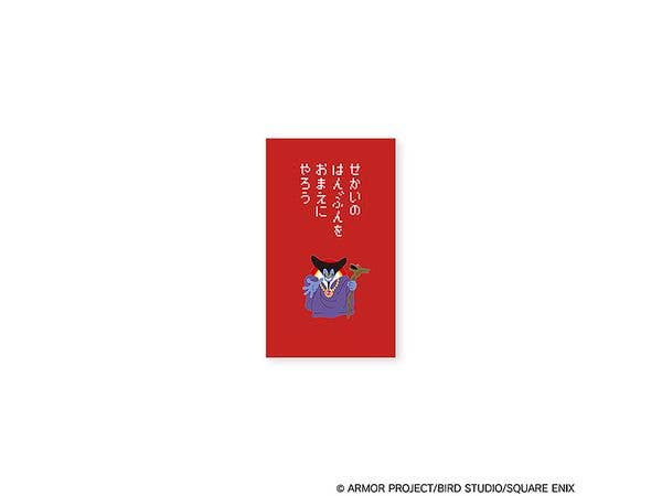 ドラゴンクエスト: 文具屋 ぽち袋 りゅうおう