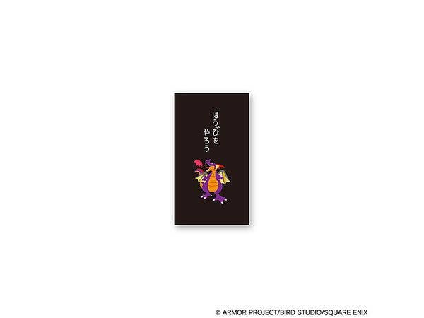 ドラゴンクエスト: 文具屋 ぽち袋 竜王