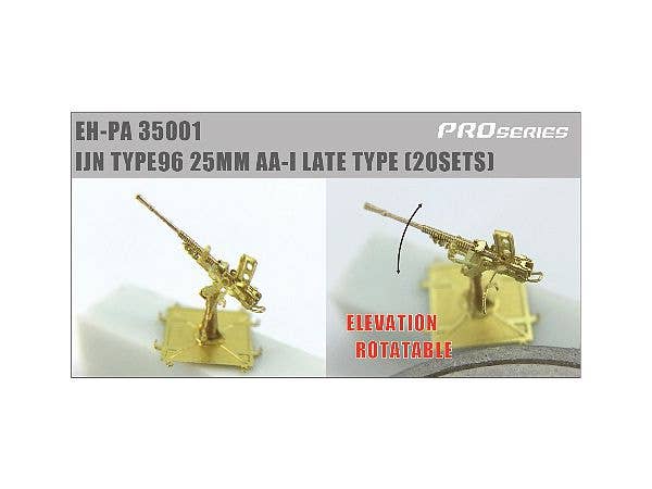 1/350 九六式 25mm 高角機銃 (単装) (20個入)
