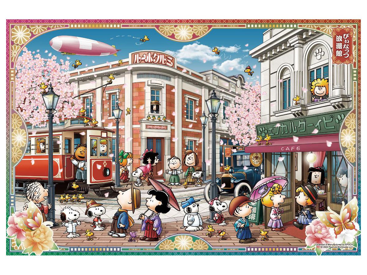 ジグソーパズル: ぴぃなっつ浪漫館 2016VSP (50 x 75cm)