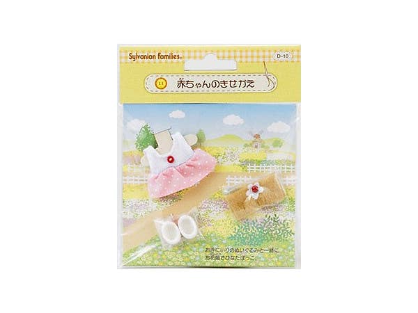 シルバニアファミリー: 赤ちゃんのきせかえ