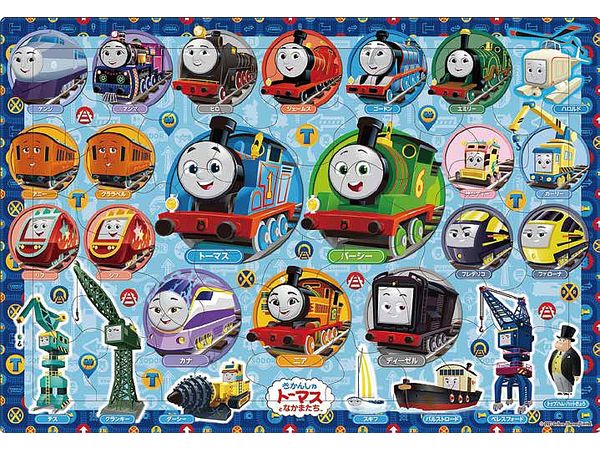 ジグソーパズル: きかんしゃトーマスコレクション 46ピース