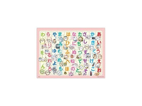 ちいかわ ひらがな 46ピース (375mm x 260mm)