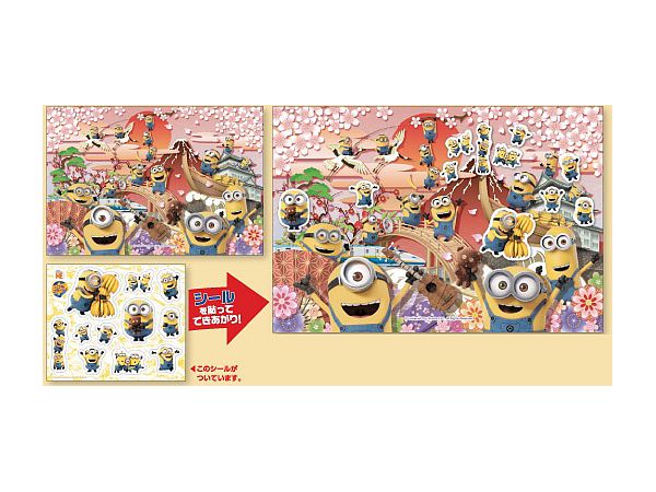 ジグソーパズル: ミニオン・イン・ジャパン 300ピース (26cm x 38cm)