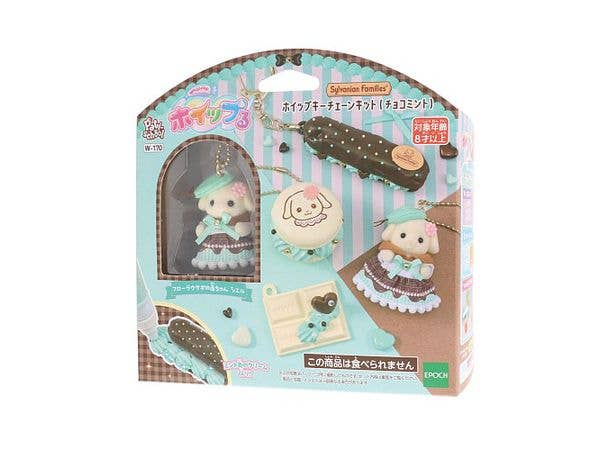 シルバニアファミリー ホイップキーチェーンキット (チョコミント)