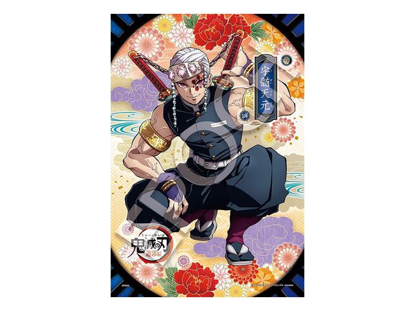 パズルデコレーション: 鬼滅の刃 Vol.6 300ピース (38 x 26cm)