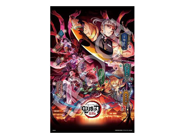 パズルデコレーション: 鬼滅の刃 Vol.5 1000ピース (75 x 50cm)