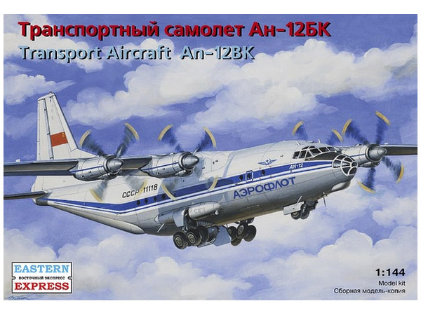 1/144 アントノフ An-12BK 軍事輸送機 エアロフロート航空