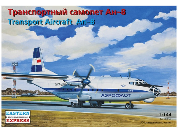 1/144 アントノフ An-8 輸送機
