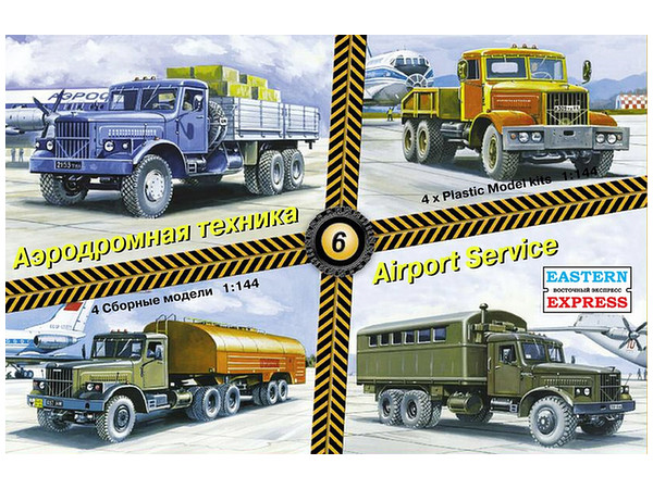 1/144 空港サービスセット#6 (KrAZ cars)