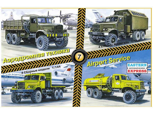 1/144 空港サービスセット#7 (KrAZ cars)
