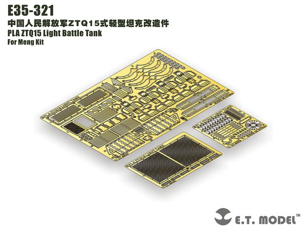 1/35 現用 中国人民解放軍 ZTQ15軽戦車用エッチングセット (モンモデルTS-048用)