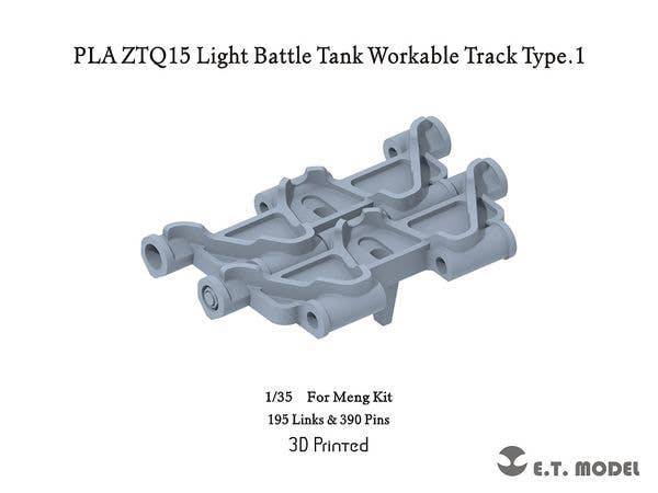 1/35 現用 中国人民解放軍 ZTQ15軽戦車 連結可動履帯 タイプ1 (モンモデル用)