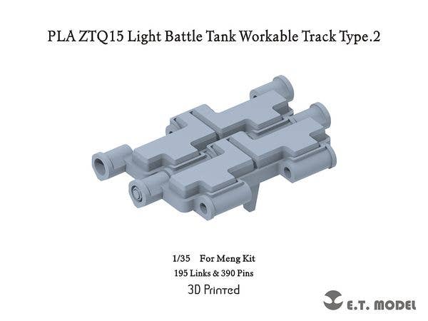 1/35 現用 中国人民解放軍 ZTQ15軽戦車 連結可動履帯 タイプ2 (モンモデル用)