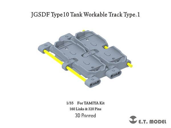 1/35 現用 陸上自衛隊 10式戦車 連結可動履帯 タイプ1 (タミヤ用)