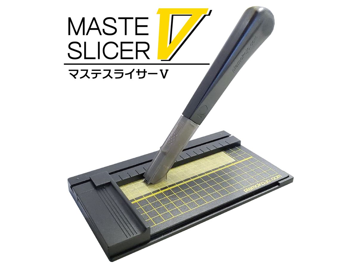 マステスライサー V