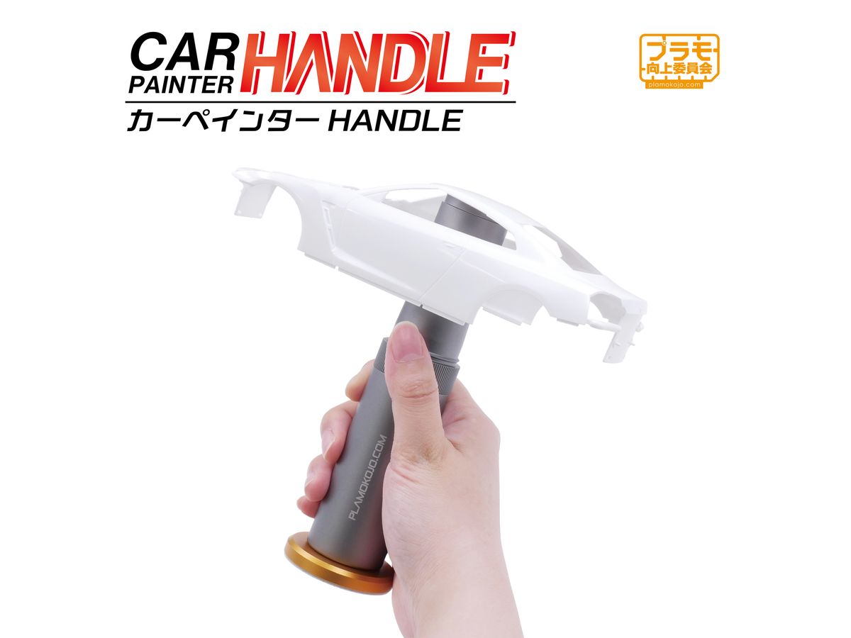 カーペインターHANDLE