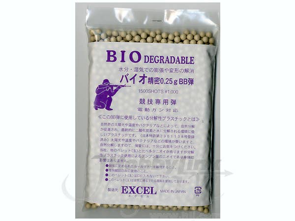 バイオ精密 0.25g BB弾 1500発