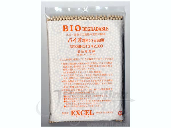 バイオ精密 0.2g BB弾 3700発