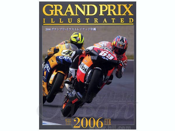 グランプリ・イラストレイテッド年鑑 2006