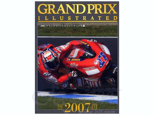 グランプリ・イラストレイテッド年鑑 2007