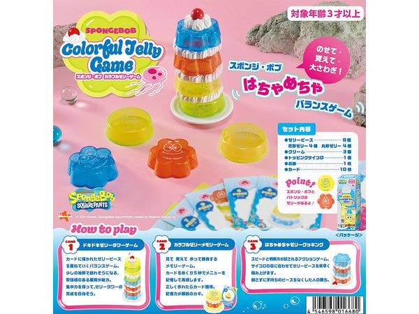 スポンジ・ボブ カラフルゼリーゲーム