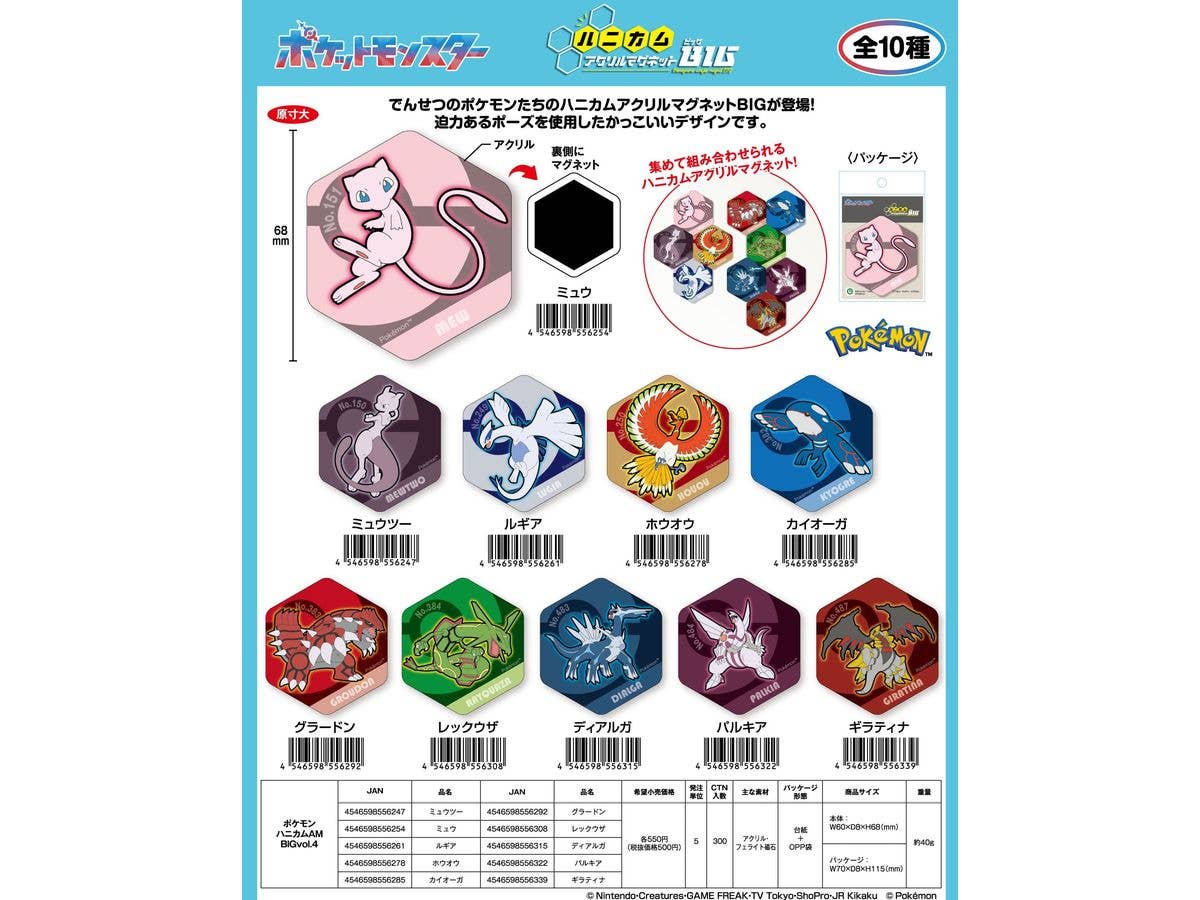 ポケモン: ハニカムアクリルマグネット BIG vol.4 パルキア