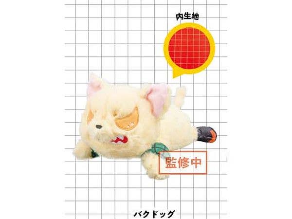 僕のヒーローアカデミア ぬいぐるみペンポーチ (バクドッグ)