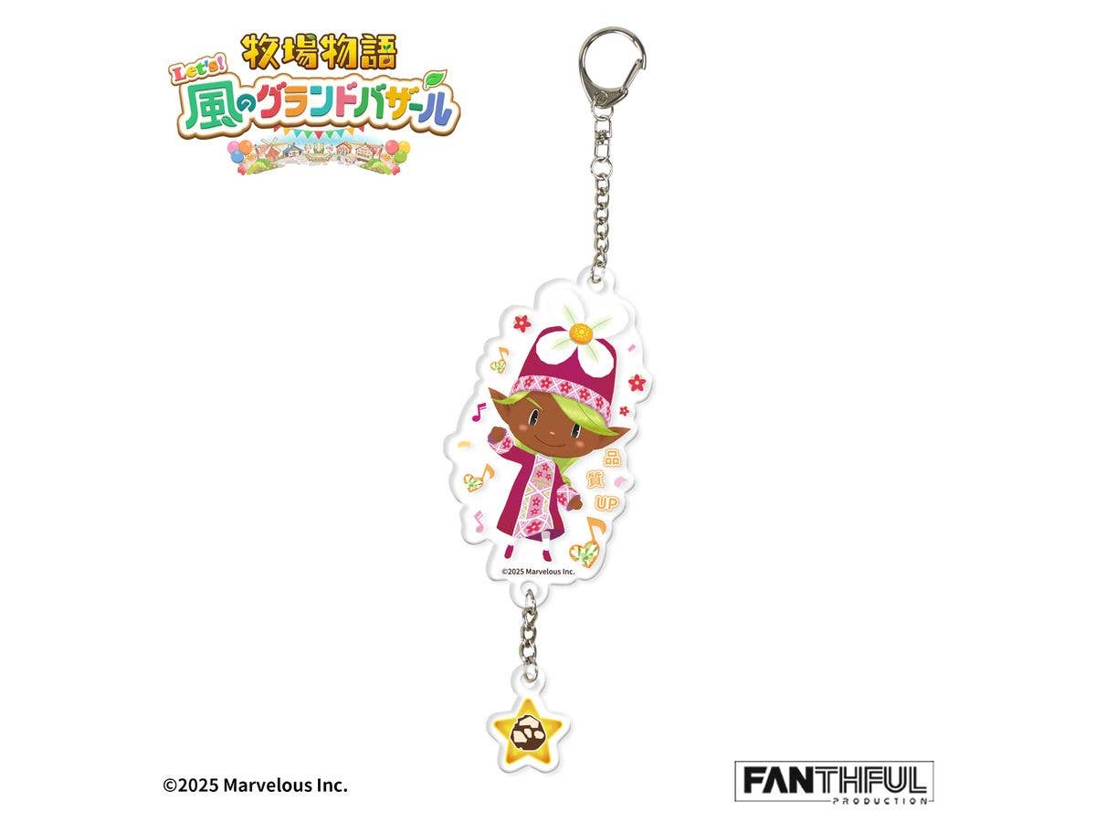 牧場物語 Let's!風のグランドバザール FP006BKMN2026 コロボックル アクリルキーホルダー カカポロ